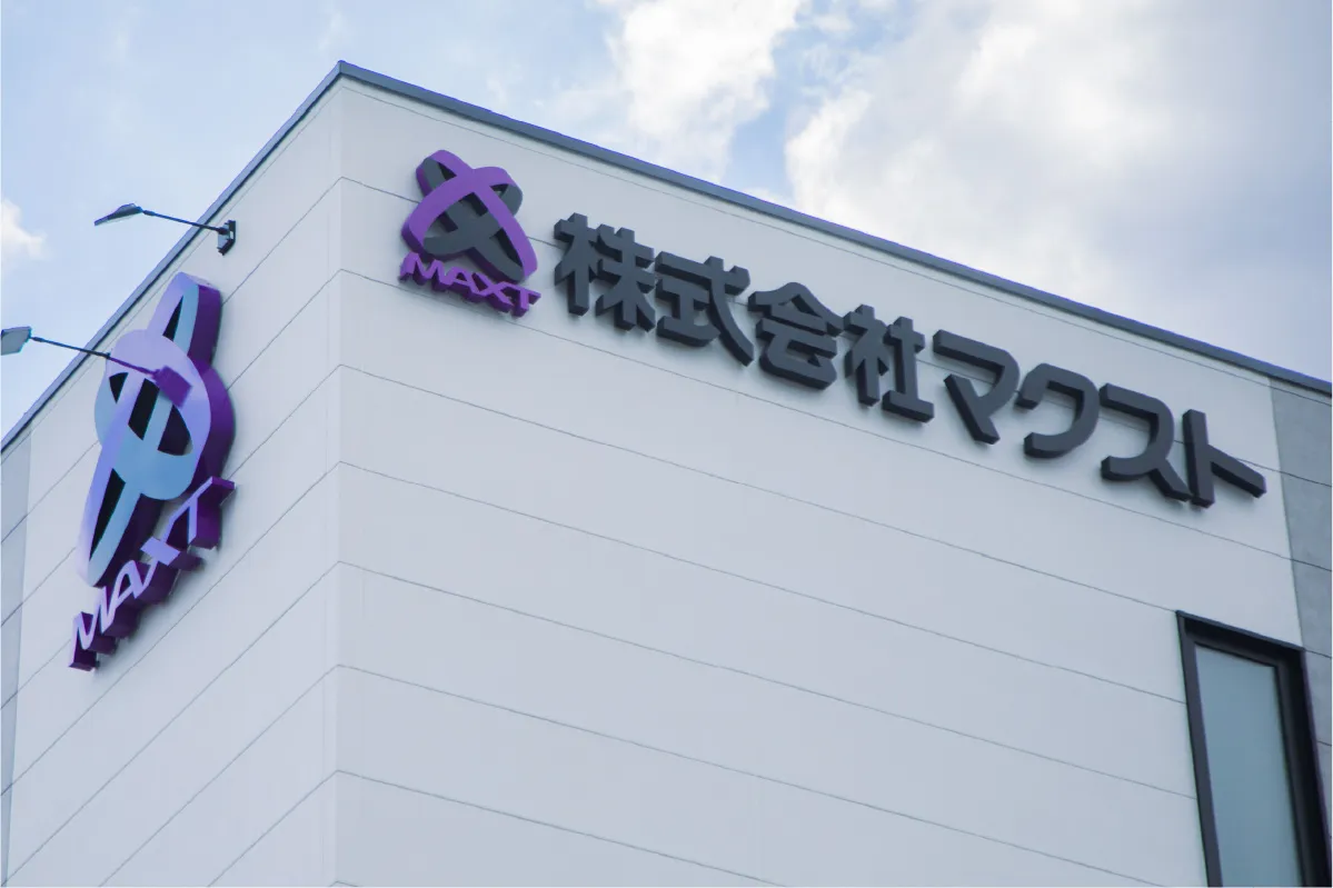 営業所案内